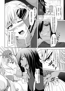 Page 15 of Onna Kishi ga Futanari Kentoushi ni Ryoujoku Sareru