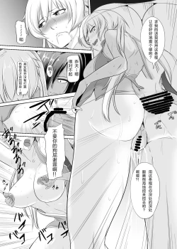 Page 36 of Onna Kishi ga Futanari Kentoushi ni Ryoujoku Sareru