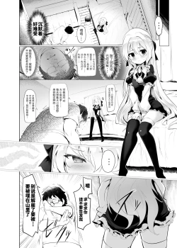 Page 16 of Rokujou Hitoma de Ojou-sama to