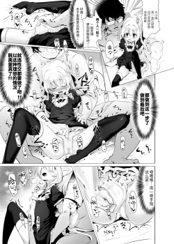 Page 23 of Rokujou Hitoma de Ojou-sama to