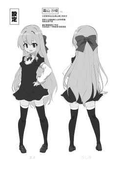 Page 38 of Rokujou Hitoma de Ojou-sama to