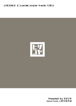 Page 43 of Rokujou Hitoma de Ojou-sama to