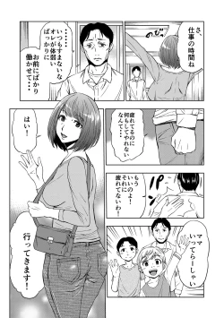 Page 2 of Rental Okaa-san
