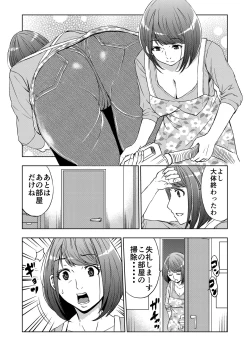 Page 6 of Rental Okaa-san