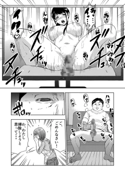 Page 7 of Rental Okaa-san