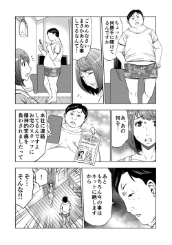 Page 8 of Rental Okaa-san