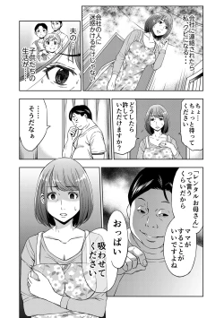 Page 9 of Rental Okaa-san