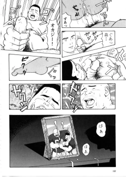 Page 14 of Sunao Ni Na Re Naku Te