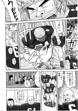 Page 2 of Sunao Ni Na Re Naku Te