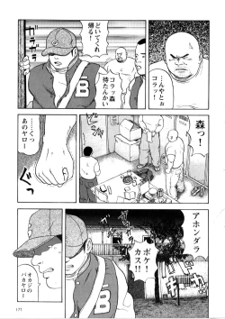 Page 9 of Sunao Ni Na Re Naku Te