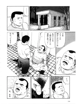 Page 10 of Syuusyoku Katudou