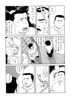 Page 9 of Syuusyoku Katudou