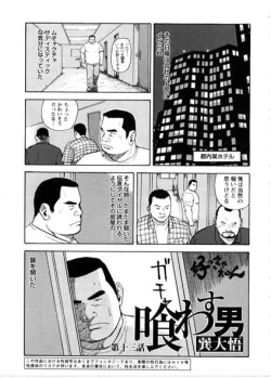 Page 1 of Yoshi kkya nen - Kura Wasu Otoko