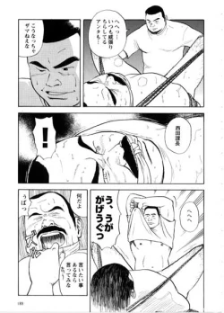 Page 5 of Yoshi kkya nen - Kura Wasu Otoko