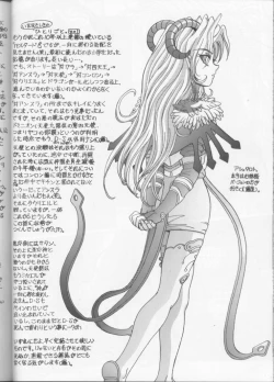 Page 29 of Bastard -  Angel Affection