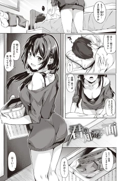 Page 174 of Kenshin Nadeshiko