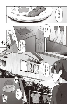 Page 176 of Kenshin Nadeshiko