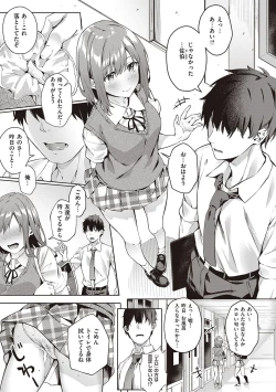 Page 60 of Kenshin Nadeshiko