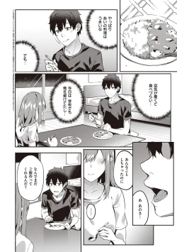 Page 69 of Kenshin Nadeshiko