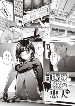 Page 96 of Kenshin Nadeshiko