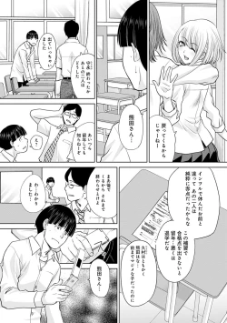 Page 56 of Mesugao