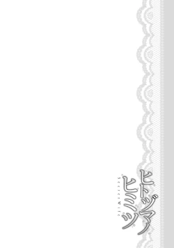 Page 111 of Hitozuma no Himitsu - Secret Wife