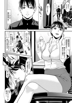 Page 153 of Hitozuma no Himitsu - Secret Wife