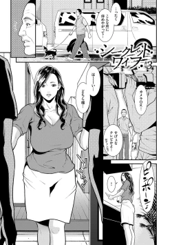 Page 46 of Hitozuma no Himitsu - Secret Wife