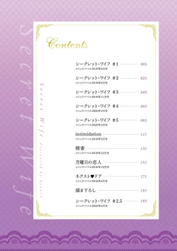 Page 5 of Hitozuma no Himitsu - Secret Wife