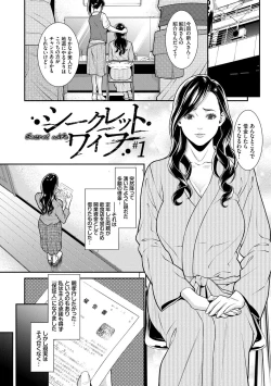 Page 6 of Hitozuma no Himitsu - Secret Wife