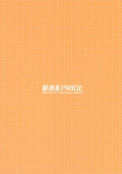 Page 27 of Babubabu Saimin Mama Saren