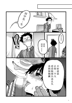 Page 26 of Hitozuma Saimin Conveni Nikubenki Kouhen