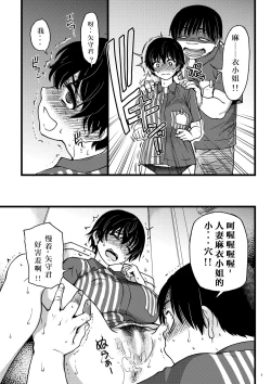 Page 8 of Hitozuma Saimin Conveni Nikubenki Kouhen