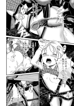 Page 17 of Biohazard RE