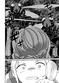 Page 45 of Biohazard RE