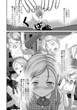 Page 6 of Biohazard RE