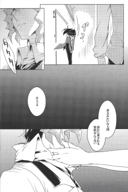 Page 19 of World End Suicide
