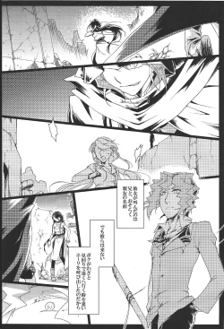 Page 3 of World End Suicide