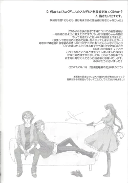 Page 42 of World End Suicide