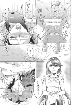 Page 8 of World End Suicide