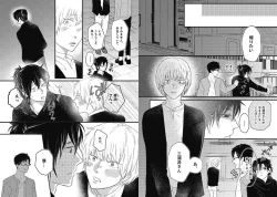 Page 106 of Mirai no KoibitoDaiichiya