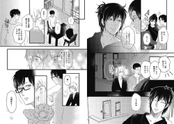 Page 108 of Mirai no KoibitoDaiichiya