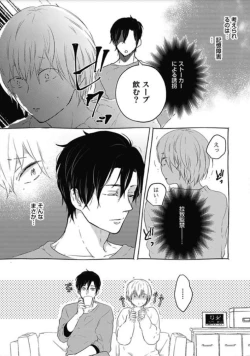 Page 10 of Mirai no KoibitoDaiichiya