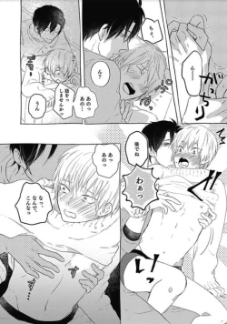 Page 19 of Mirai no KoibitoDaiichiya