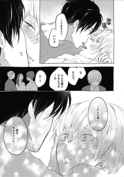 Page 24 of Mirai no KoibitoDaiichiya