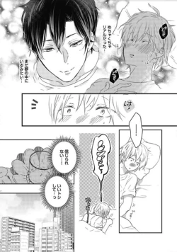 Page 28 of Mirai no KoibitoDaiichiya