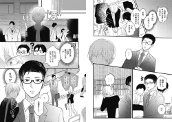 Page 38 of Mirai no KoibitoDaiichiya