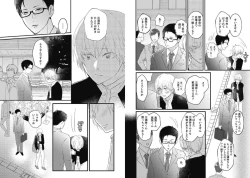 Page 39 of Mirai no KoibitoDaiichiya