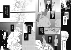 Page 40 of Mirai no KoibitoDaiichiya