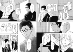 Page 47 of Mirai no KoibitoDaiichiya